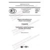 GOST R 59203-2021