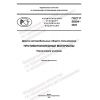 GOST R 59204-2022