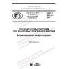 GOST R 59211-2020
