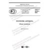 GOST R 59236-2020