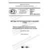 GOST R 59244-2020