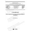 GOST R 59260-2020