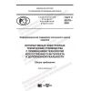 GOST R 59278-2020