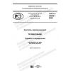 GOST R 59286-2020