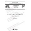 GOST R 59295-2021