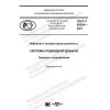 GOST R 59304-2021