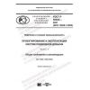 GOST R 59305-2021
