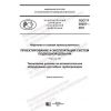 GOST R 59307-2021
