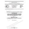 GOST R 59375.2-2022