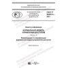 GOST R 59453.2-2021