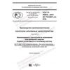 GOST R 59462-2021