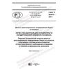 GOST R 59475-2021
