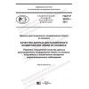 GOST R 59476-2021