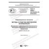 GOST R 59503-2021