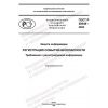 GOST R 59548-2022