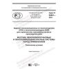 GOST R 59561-2021