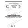 GOST R 59589-2021