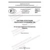 GOST R 59604.4-2021