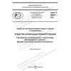 GOST R 59641-2021