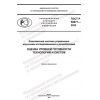 GOST R 59677-2022