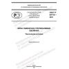 GOST R 59716-2021