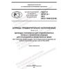 GOST R 59747.6-2021