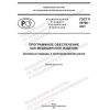 GOST R 59766-2021