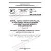 GOST R 59776.1.6-2022