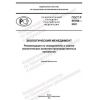 GOST R 59780-2021
