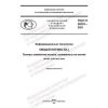 GOST R 59791-2021