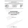 GOST R 59887-2021