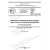 GOST R 70048-2022