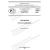 GOST R 70205-2022