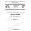 GOST R 70348-2022