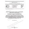 GOST R 70358-2022