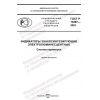 GOST R 70487-2022