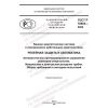 GOST R 70605-2022