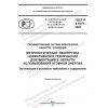 GOST R 8.1015-2022
