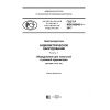 GOST R IEC 60645-1-2017