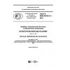 GOST R IEC 60704-2-1-2018