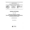 GOST R IEC 60793-2-50-2018