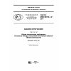 GOST R IEC 60794-1-2-2017