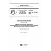 GOST R IEC 60794-1-23-2017