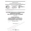 GOST R IEC 61084-2-1-2022