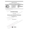 GOST R IEC 62326-20-2019