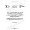 GOST R IEC 62566-2021