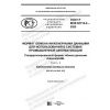 GOST R IEC 62714-2-2020