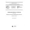 GOST R IEC 62715-6-1-2017