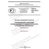 GOST R ISO 10015-2021