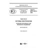 GOST R ISO 10133-2018